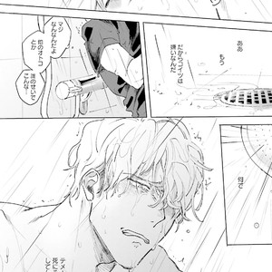 [Happy Yaku] Shirouto Yankee Kikiippatsu!! [JP] – Gay Manga sex 139