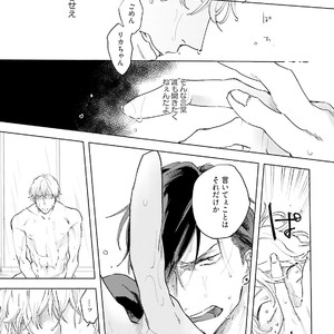 [Happy Yaku] Shirouto Yankee Kikiippatsu!! [JP] – Gay Manga sex 142