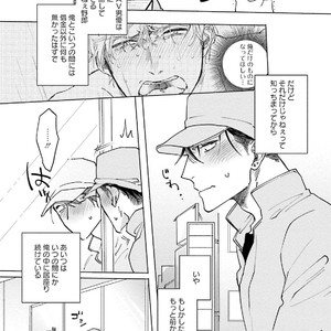 [Happy Yaku] Shirouto Yankee Kikiippatsu!! [JP] – Gay Manga sex 154