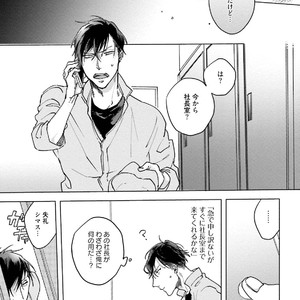 [Happy Yaku] Shirouto Yankee Kikiippatsu!! [JP] – Gay Manga sex 157