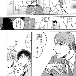[Happy Yaku] Shirouto Yankee Kikiippatsu!! [JP] – Gay Manga sex 158