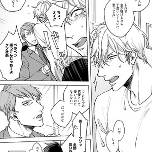 [Happy Yaku] Shirouto Yankee Kikiippatsu!! [JP] – Gay Manga sex 159