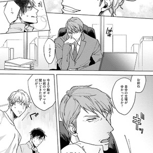 [Happy Yaku] Shirouto Yankee Kikiippatsu!! [JP] – Gay Manga sex 161