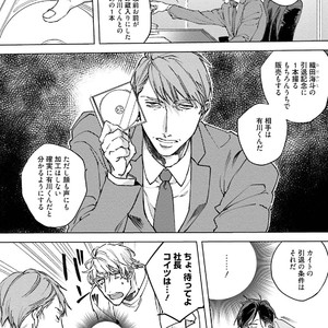 [Happy Yaku] Shirouto Yankee Kikiippatsu!! [JP] – Gay Manga sex 162