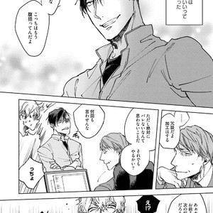 [Happy Yaku] Shirouto Yankee Kikiippatsu!! [JP] – Gay Manga sex 164