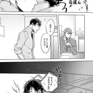 [Happy Yaku] Shirouto Yankee Kikiippatsu!! [JP] – Gay Manga sex 165