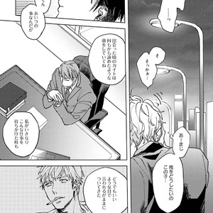 [Happy Yaku] Shirouto Yankee Kikiippatsu!! [JP] – Gay Manga sex 167