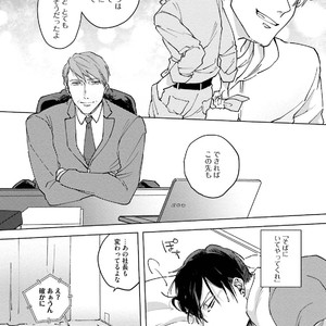 [Happy Yaku] Shirouto Yankee Kikiippatsu!! [JP] – Gay Manga sex 168