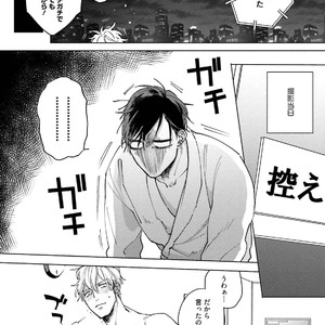 [Happy Yaku] Shirouto Yankee Kikiippatsu!! [JP] – Gay Manga sex 169