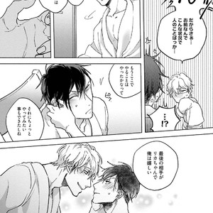 [Happy Yaku] Shirouto Yankee Kikiippatsu!! [JP] – Gay Manga sex 171