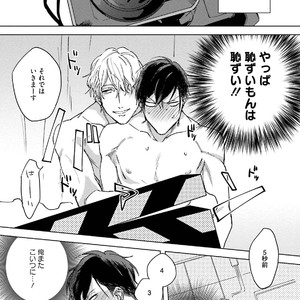 [Happy Yaku] Shirouto Yankee Kikiippatsu!! [JP] – Gay Manga sex 173