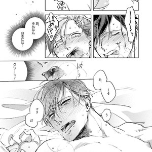 [Happy Yaku] Shirouto Yankee Kikiippatsu!! [JP] – Gay Manga sex 181