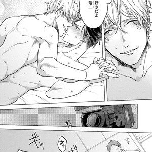 [Happy Yaku] Shirouto Yankee Kikiippatsu!! [JP] – Gay Manga sex 183