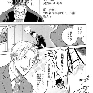 [Happy Yaku] Shirouto Yankee Kikiippatsu!! [JP] – Gay Manga sex 189