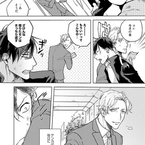 [Happy Yaku] Shirouto Yankee Kikiippatsu!! [JP] – Gay Manga sex 190