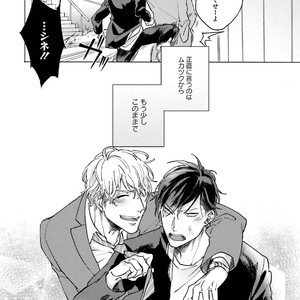 [Happy Yaku] Shirouto Yankee Kikiippatsu!! [JP] – Gay Manga sex 192