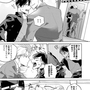 [Happy Yaku] Shirouto Yankee Kikiippatsu!! [JP] – Gay Manga sex 193