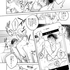 [Happy Yaku] Shirouto Yankee Kikiippatsu!! [JP] – Gay Manga sex 198