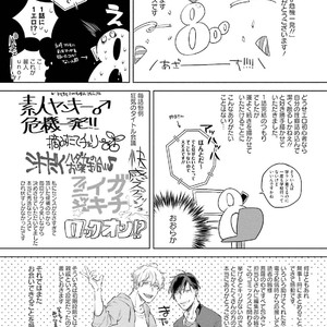 [Happy Yaku] Shirouto Yankee Kikiippatsu!! [JP] – Gay Manga sex 203