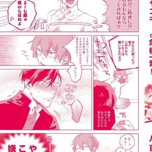 [Happy Yaku] Shirouto Yankee Kikiippatsu!! [JP] – Gay Manga sex 207