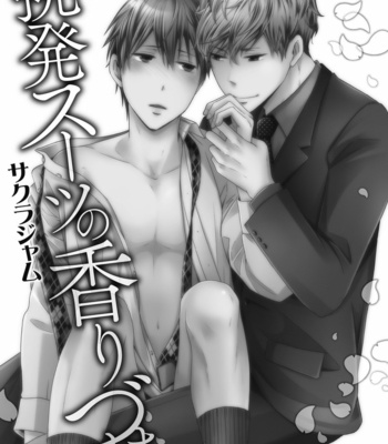 [SAKURA Jam] Chouhatsu Suit no Kaorizuke [JP] – Gay Manga sex 3