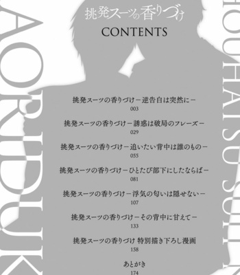 [SAKURA Jam] Chouhatsu Suit no Kaorizuke [JP] – Gay Manga sex 4
