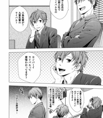 [SAKURA Jam] Chouhatsu Suit no Kaorizuke [JP] – Gay Manga sex 8