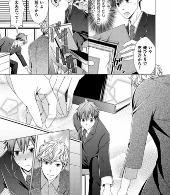[SAKURA Jam] Chouhatsu Suit no Kaorizuke [JP] – Gay Manga sex 11