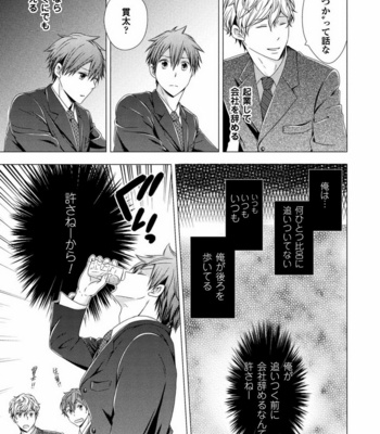 [SAKURA Jam] Chouhatsu Suit no Kaorizuke [JP] – Gay Manga sex 15