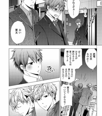 [SAKURA Jam] Chouhatsu Suit no Kaorizuke [JP] – Gay Manga sex 16