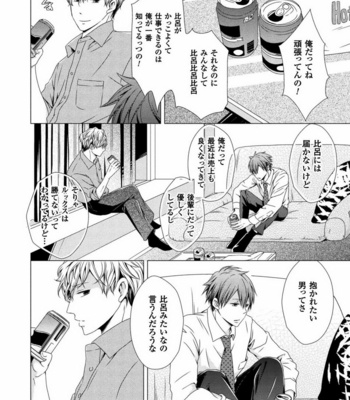 [SAKURA Jam] Chouhatsu Suit no Kaorizuke [JP] – Gay Manga sex 18