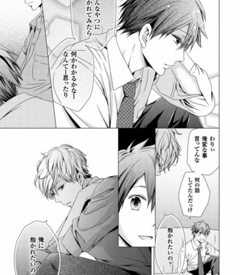 [SAKURA Jam] Chouhatsu Suit no Kaorizuke [JP] – Gay Manga sex 19