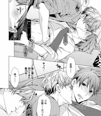 [SAKURA Jam] Chouhatsu Suit no Kaorizuke [JP] – Gay Manga sex 22