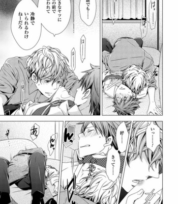 [SAKURA Jam] Chouhatsu Suit no Kaorizuke [JP] – Gay Manga sex 23