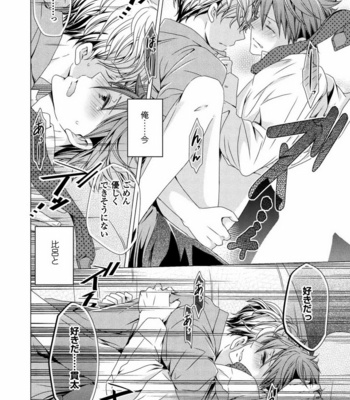 [SAKURA Jam] Chouhatsu Suit no Kaorizuke [JP] – Gay Manga sex 26