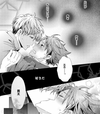 [SAKURA Jam] Chouhatsu Suit no Kaorizuke [JP] – Gay Manga sex 27
