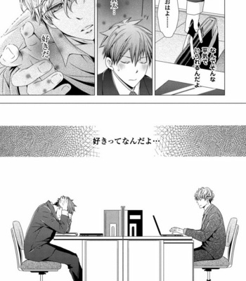 [SAKURA Jam] Chouhatsu Suit no Kaorizuke [JP] – Gay Manga sex 29