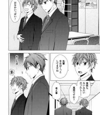 [SAKURA Jam] Chouhatsu Suit no Kaorizuke [JP] – Gay Manga sex 32