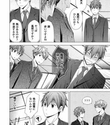 [SAKURA Jam] Chouhatsu Suit no Kaorizuke [JP] – Gay Manga sex 34
