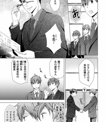 [SAKURA Jam] Chouhatsu Suit no Kaorizuke [JP] – Gay Manga sex 35