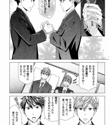 [SAKURA Jam] Chouhatsu Suit no Kaorizuke [JP] – Gay Manga sex 36
