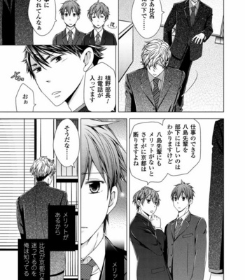[SAKURA Jam] Chouhatsu Suit no Kaorizuke [JP] – Gay Manga sex 37