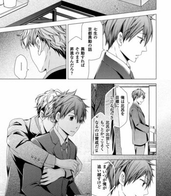 [SAKURA Jam] Chouhatsu Suit no Kaorizuke [JP] – Gay Manga sex 39