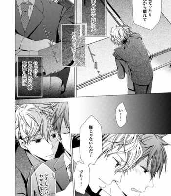 [SAKURA Jam] Chouhatsu Suit no Kaorizuke [JP] – Gay Manga sex 40