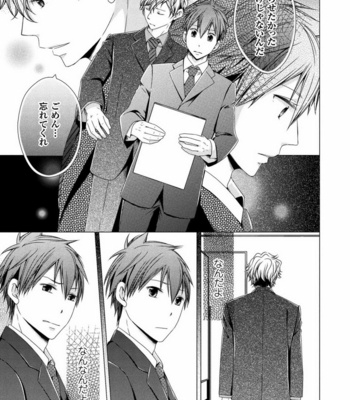 [SAKURA Jam] Chouhatsu Suit no Kaorizuke [JP] – Gay Manga sex 41