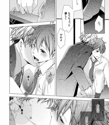 [SAKURA Jam] Chouhatsu Suit no Kaorizuke [JP] – Gay Manga sex 44