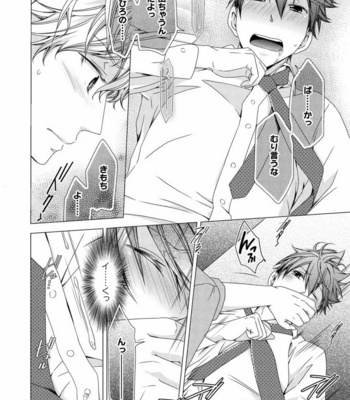 [SAKURA Jam] Chouhatsu Suit no Kaorizuke [JP] – Gay Manga sex 48