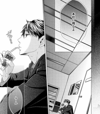 [SAKURA Jam] Chouhatsu Suit no Kaorizuke [JP] – Gay Manga sex 51