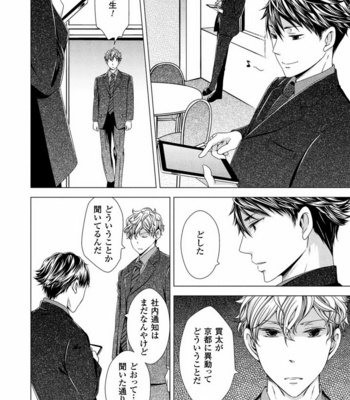 [SAKURA Jam] Chouhatsu Suit no Kaorizuke [JP] – Gay Manga sex 52