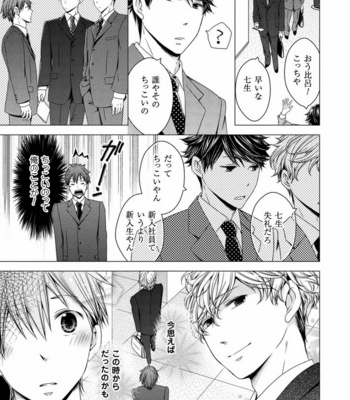 [SAKURA Jam] Chouhatsu Suit no Kaorizuke [JP] – Gay Manga sex 59